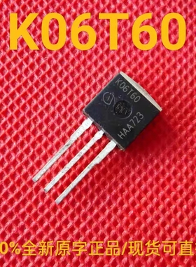 IKA06N60T 全新正品原字 K06T60 IGBT场效应三极管