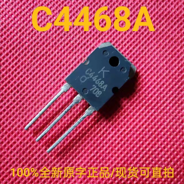 三极管KTC4468AC4468A2SC4468