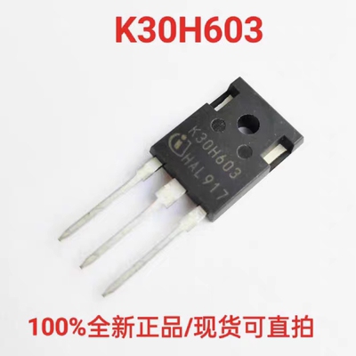 IKW30N60H3全新正品K30H603大