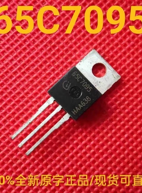 IPP65R095C7 全新正品 65C7095 场效应管 24A 700V 95mΩ TO-220