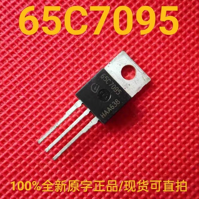 IPP65R095C7 全新正品 65C7095 场效应管 24A 700V 95mΩ TO-220