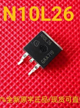 IPB47N10SL-26 全新正品原字 N10L26 场效应三极管 TO-263