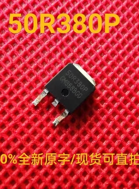 MMD50R380PRH 全新正品 50R380P 场效应管 11A550V 0.38Ω TO-252