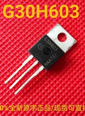 G30H603 全新正品 IGP30N60H3 中功率IGBT三极管 30A 600V TO-220