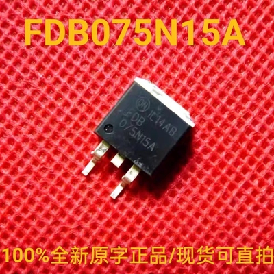 三极管全新正品原字FDB075N15A