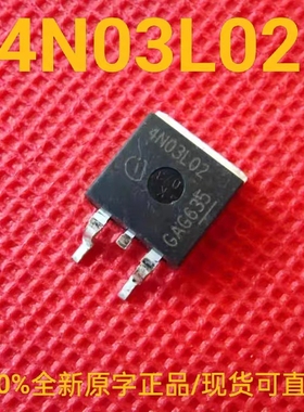 IPB80N03S4L-02 全新正品原字 4N03L02 贴片场效应三极管