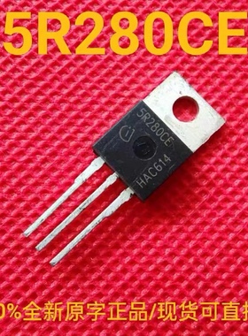 IPP50R280CE 全新正品原字 5R280CE 场效应三极管