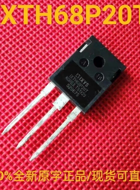 全新正品 IXTH68P20T 大功率场效应三极管 60A 200V 55mΩ TO-247