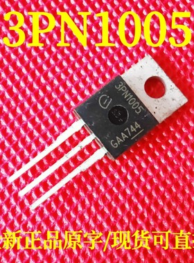 IPP100N10S3-05 全新正品原字 3PN1005 进口中功率场效应三极管