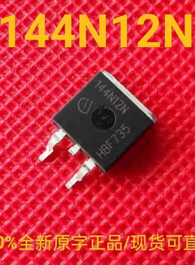IPB144N12N3 G 封装TO263-3 N通道MOS 120V56A 丝印144N12N 全新