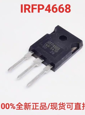 全新正品 IRFP4668PbF 大功率MOS晶体管 130A 200V 9mΩ TO-247