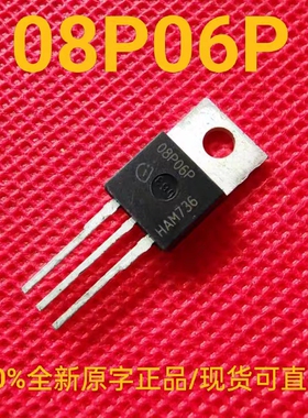 08P06P 全新正品 SPP08P06PG 场效应三极管 8.8A60V 0.3Ω TO-220