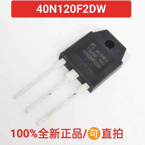 全新 TGAN40N120F2DW 大功率IGBT场效应三极管 30A 1200V TO-247