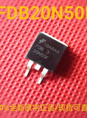 全新正品原字 FDB20N50F 场效应三极管 20A 500V 260mΩ TO-263