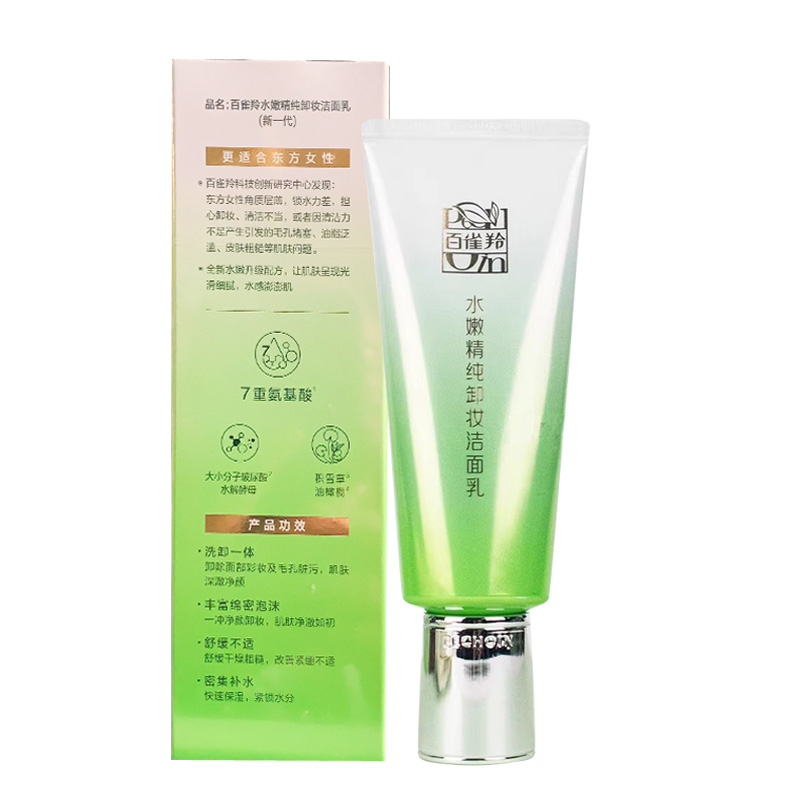 百雀羚水嫩精纯洁面乳清洁卸妆二合一洗面奶深层清洁补水保湿