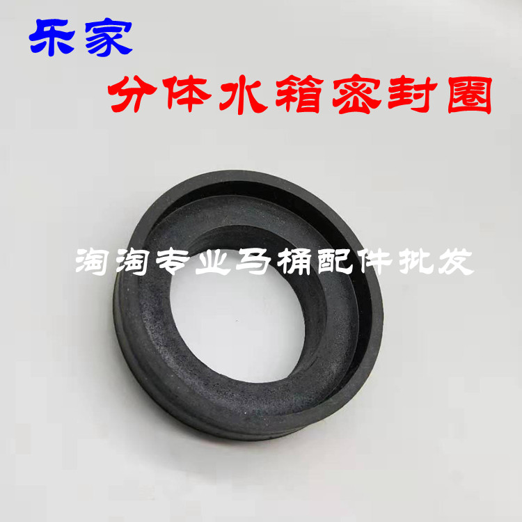 Roca乐家水箱底坐2寸发泡胶垫