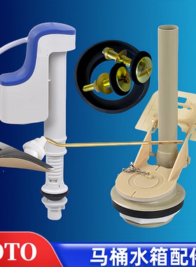 TOTO马桶水箱配件794 804 SW744B坐便器上水进水阀出水排水阀扳手