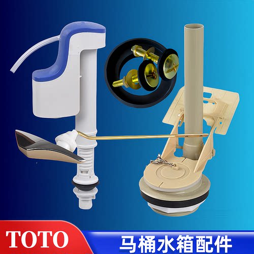 TOTO马桶水箱配件794804SW744B