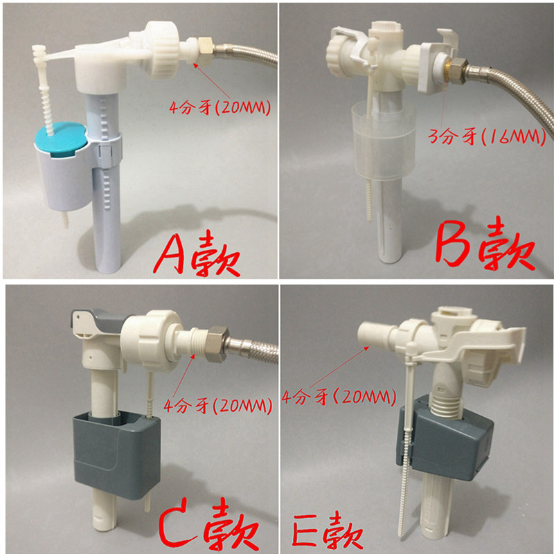 挂壁墙排水箱配件马桶进水阀止水