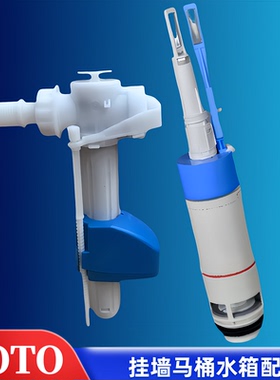 TOTO挂壁挂墙马桶配件WH013R WH003TR 013隐藏式水箱进水阀排水阀