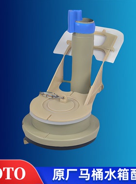 TOTO马桶水箱配件CW988B CW988GB 844 866排水阀下水出水阀放水阀