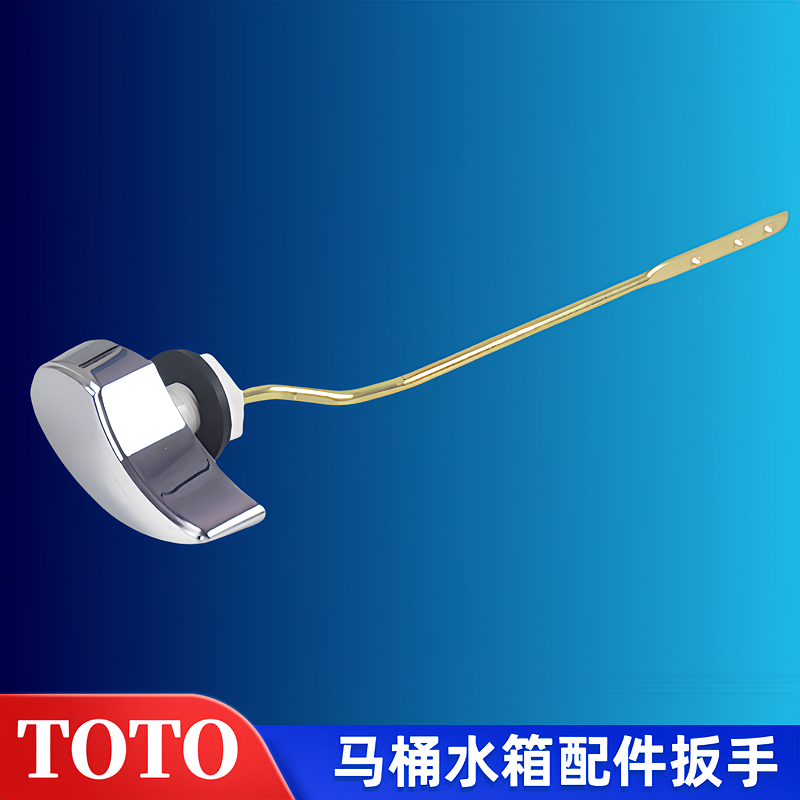 TOTO马桶水箱配件CW805B坐便器侧扳手排水阀开关冲水把手放水按钮