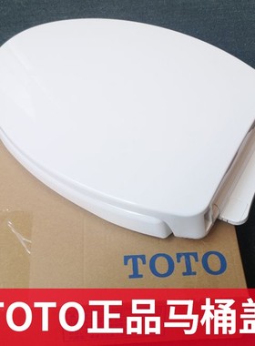 TOTO马桶盖缓冲SW804RB 729 728 CSW719B CW866 864 904 缓降盖板