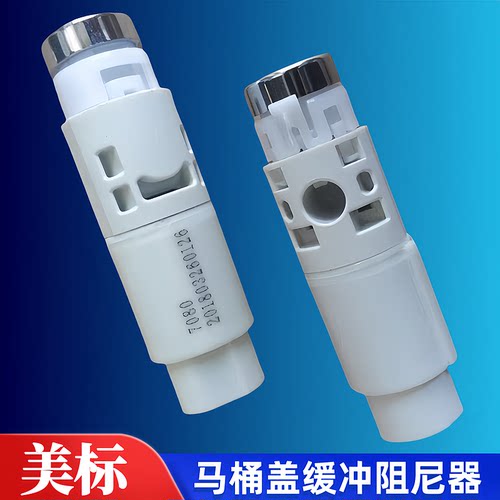 美标马桶盖配件CP-20482050