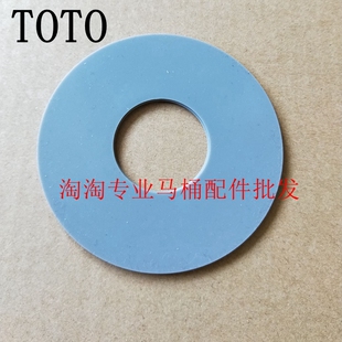 TOTO马桶水箱配件874 864 844RB CW886B拍盖密封圈胶垫止水盖垫子