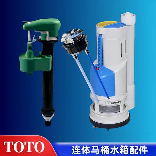 TOTO马桶水箱配件CW195B进水排水