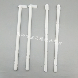 TOTO挂壁墙排马桶配件隐藏水箱面板加长固定杆推杆按钮杆锁杆螺杆