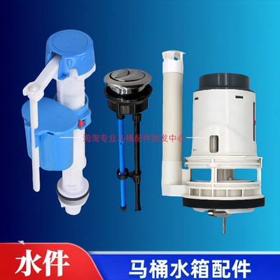 ROCA乐家马桶水箱配件芝加哥坐便器止水上水进水阀出水排水阀按钮