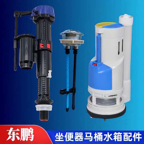 东鹏马桶水箱配件W0861 W1021 0611进水阀 止水上水器 出水排水阀