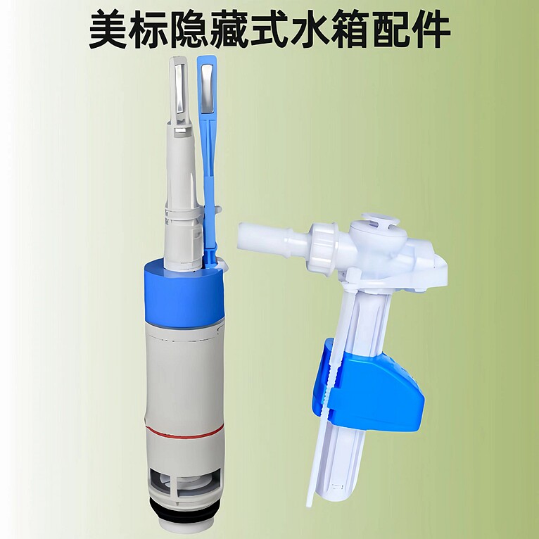 美标挂墙墙排马桶进水上水排水阀图片