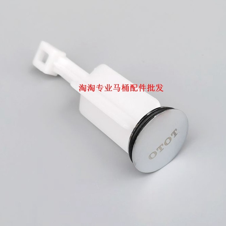 TOTO台盆龙头提拉下水配件洗脸盆排水下水塞洗手池漏水密封盖塞子