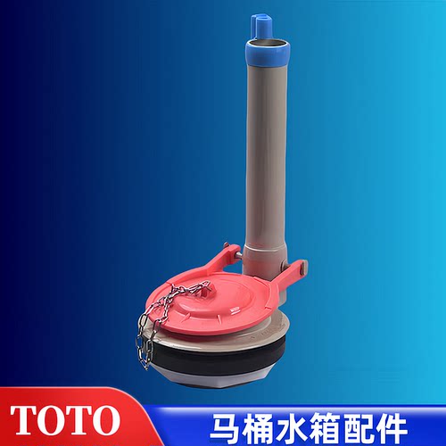 TOTO马桶配件CSW718719728729