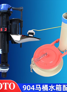 原装TOTO马桶水箱配件CW904PB 804PB坐便器进水阀出水排水阀扳手