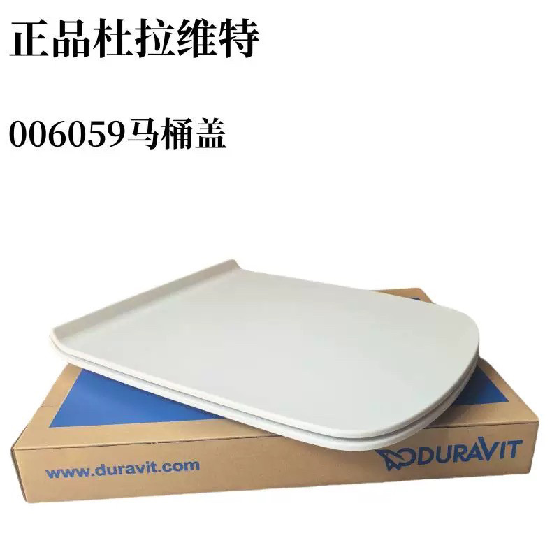 正品杜拉维特006059马桶盖座便器方形缓降盖板215701 253709坐圈