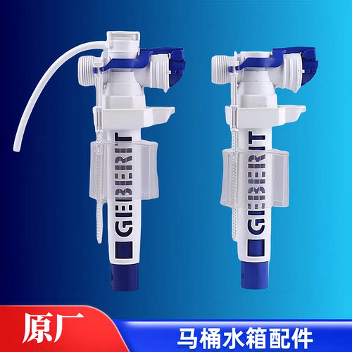 适配杜拉维特马桶水箱配件 坐便器进水阀 内接管上水器补水止水阀