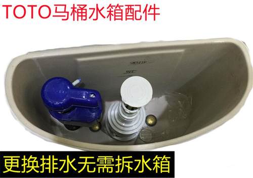 TOTO马桶水箱配件SW341B SW716B SW785B进水阀上水排水阀下水冲水
