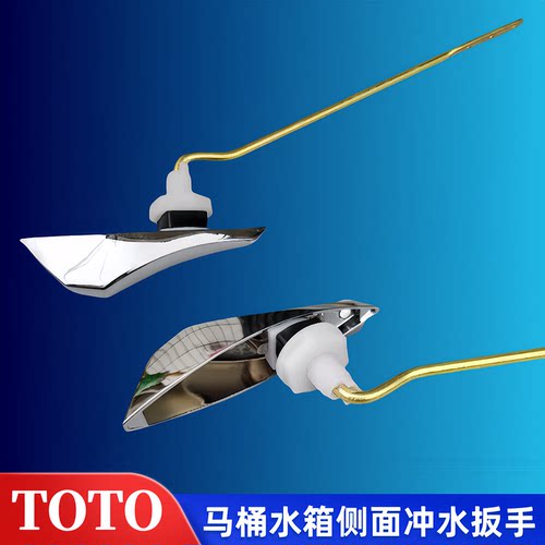 TOTO马桶前扳手CW904PB744804