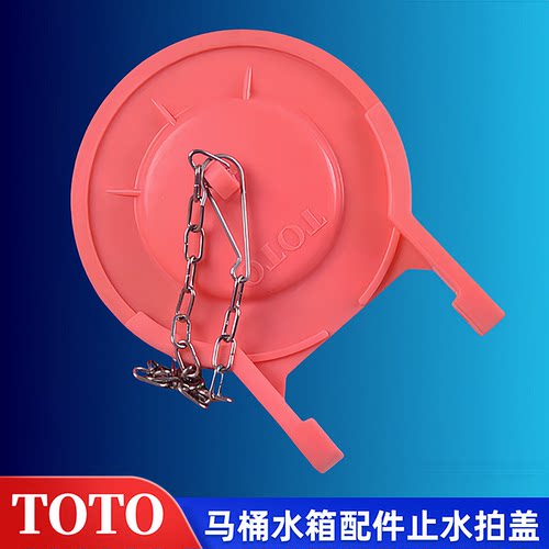 TOTO马桶水箱配件CSW719764870