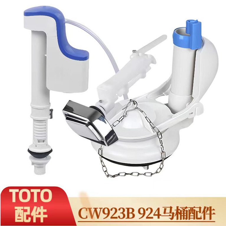 原装TOTO马桶水箱配件CW924B CW923B进水阀上水器出水排水阀按钮