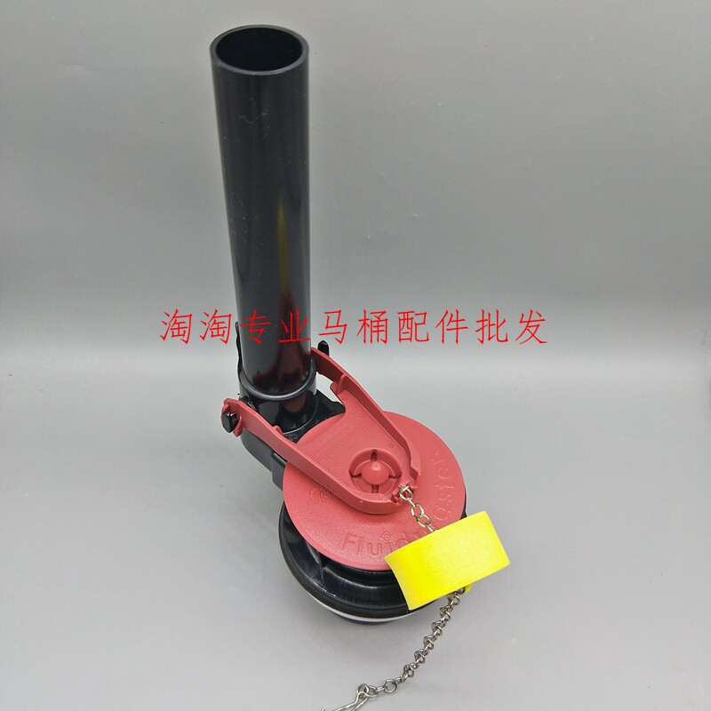 老式坐便器排水阀放水冲水器下水
