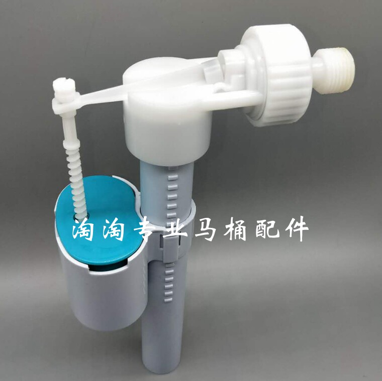 挂壁墙排马桶进水阀浮球止水阀