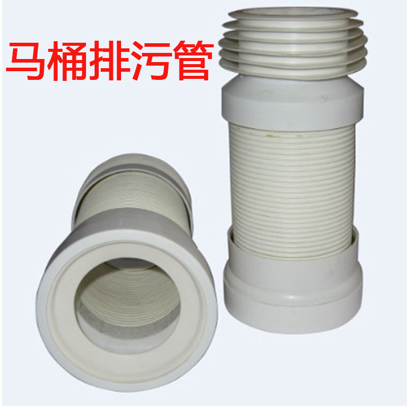 后排墙排马桶排污管配件侧排坐便器接头连接伸缩软管出水下水管