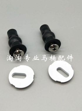 TOTO马桶配件CW886B SW804B CW436GB 马桶盖螺丝盖板固定安装螺栓