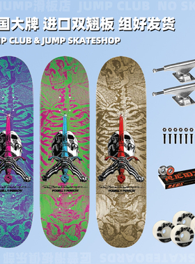 美国进口Powell Peralta/SK8MAFIA/SantCruz专业双翘板Jump滑板店