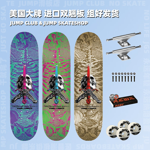 PowellPeralta加拿大枫木双翘板