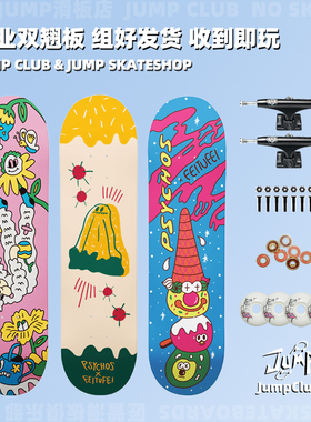 沸点Justice男女生成人PSYCHOS滑板专业板进口桥双翘板Jump滑板店